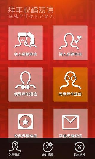 【免費通訊App】免费节日短信-APP點子