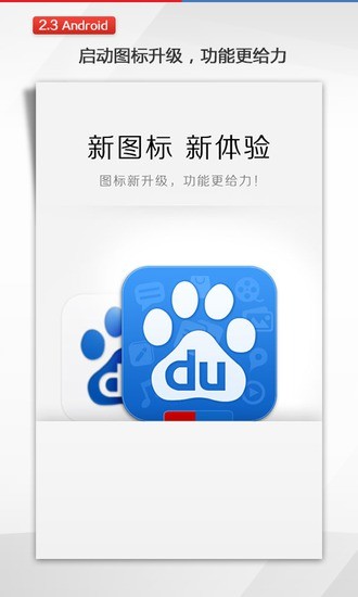 免費下載工具APP|掌上百度 app開箱文|APP開箱王