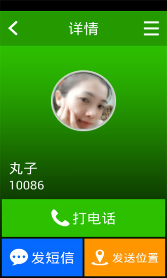 【免費社交App】如意老人桌面-APP點子