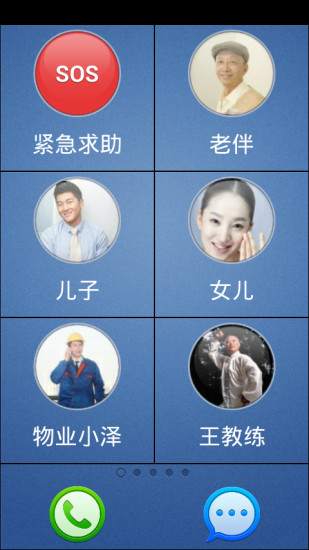 【免費社交App】如意老人桌面-APP點子