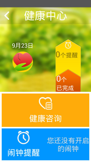 【免費社交App】如意老人桌面-APP點子