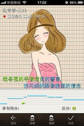 【免費音樂App】新浪好声音-随时随地KTV-APP點子