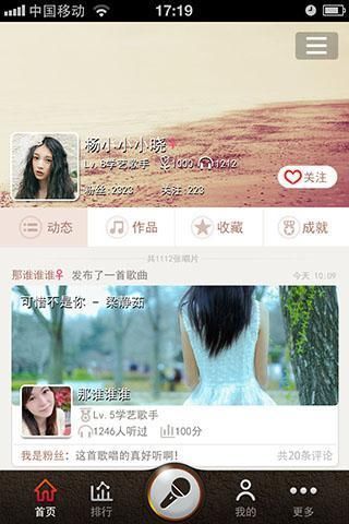 【免費音樂App】新浪好声音-随时随地KTV-APP點子