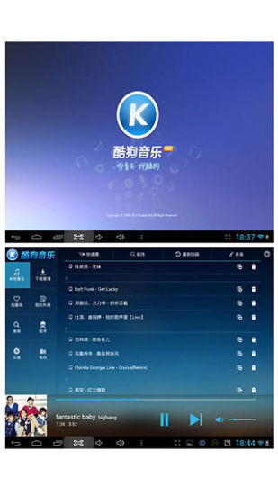 免費聽音樂APP 推薦：酷我音樂APK 下載6.7.1.0 ( 酷我音樂 ...