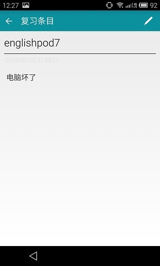 免費下載工具APP|艾宾浩斯复习笔记 app開箱文|APP開箱王