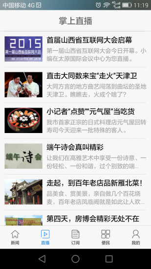 免費下載新聞APP|掌中大同 app開箱文|APP開箱王