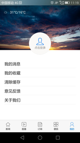 免費下載新聞APP|掌中大同 app開箱文|APP開箱王