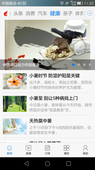 免費下載新聞APP|掌中大同 app開箱文|APP開箱王