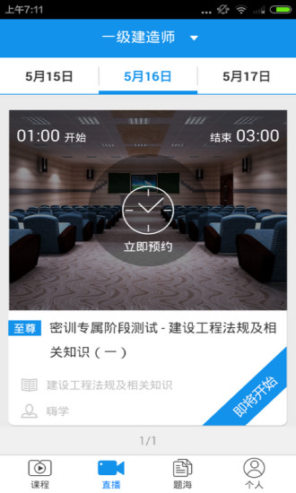 免費下載教育APP|嗨学 app開箱文|APP開箱王