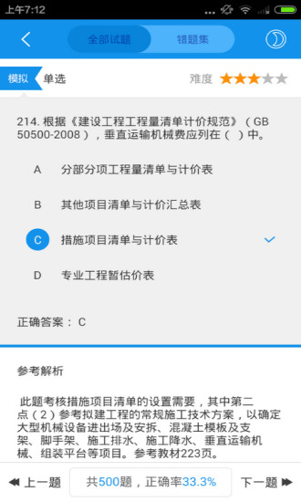 免費下載教育APP|嗨学 app開箱文|APP開箱王