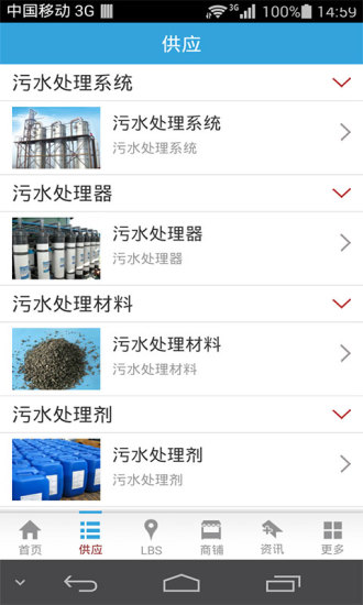 免費下載生活APP|中国污水处理网 app開箱文|APP開箱王