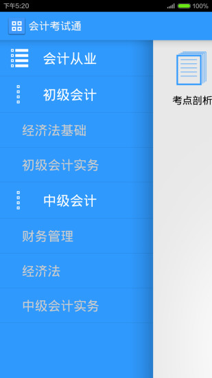 挑戰黑白100點：在App Store 上的App - iTunes - Apple