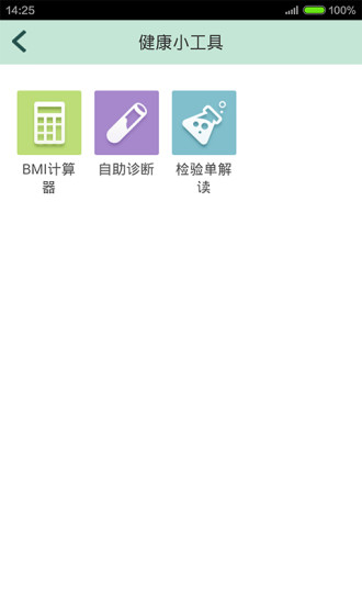 免費下載健康APP|澳洋医院 app開箱文|APP開箱王