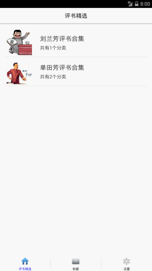 兎寶寶時空歷險記中文版下載_兎寶寶時空歷險記單機遊戲下載
