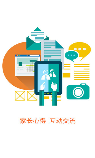 免費下載教育APP|家长之友 app開箱文|APP開箱王