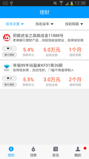 免費下載財經APP|天龙金融 app開箱文|APP開箱王