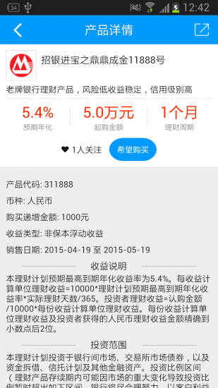 免費下載財經APP|天龙金融 app開箱文|APP開箱王