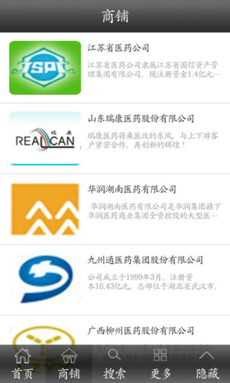 免費下載生活APP|中国医药网 app開箱文|APP開箱王