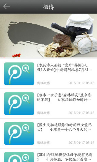 免費下載生活APP|中国医药网 app開箱文|APP開箱王