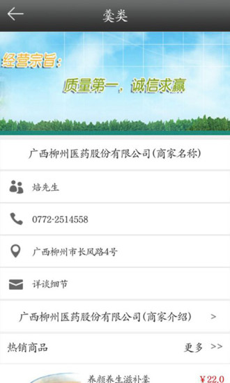 免費下載生活APP|中国医药网 app開箱文|APP開箱王