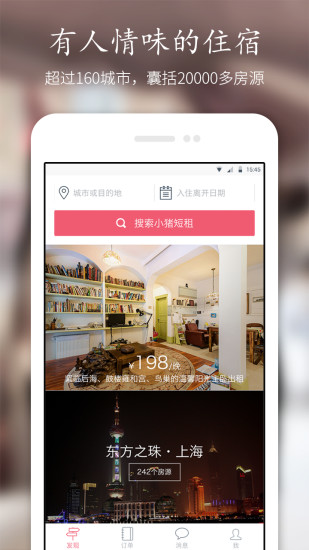 让我回去|免費玩生活App-阿達玩APP - 首頁 - 電腦王阿達的3C胡言亂語