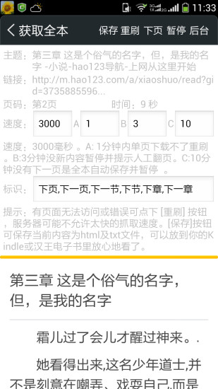 免費下載社交APP|依美艾尔.比特色 app開箱文|APP開箱王