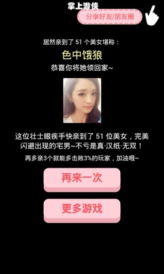 免費下載休閒APP|小妞香一个 app開箱文|APP開箱王