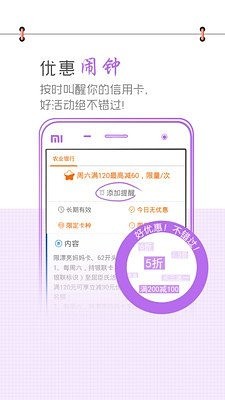 免費下載生活APP|特惠日历 app開箱文|APP開箱王