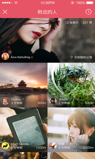 免費下載社交APP|出格 app開箱文|APP開箱王