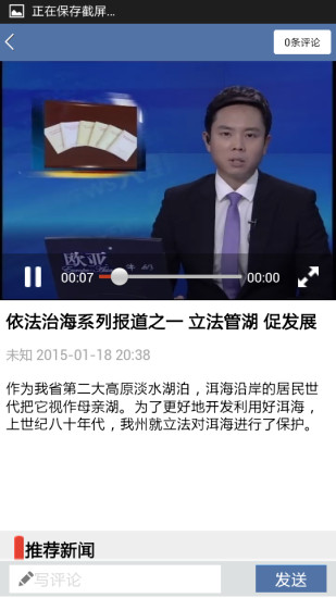 免費下載新聞APP|大理电视网 app開箱文|APP開箱王