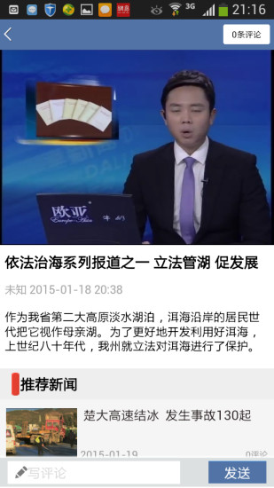 免費下載新聞APP|大理电视网 app開箱文|APP開箱王