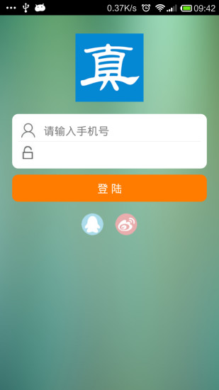 免費下載購物APP|扫真品 app開箱文|APP開箱王