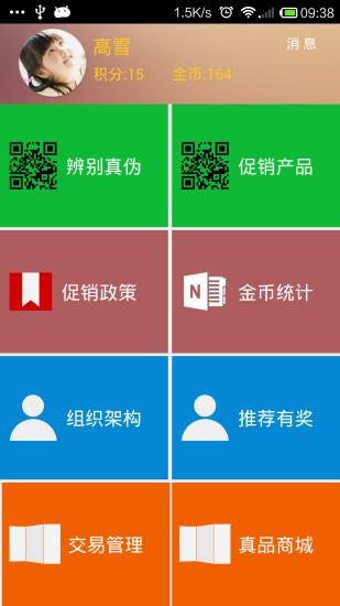 免費下載購物APP|扫真品 app開箱文|APP開箱王