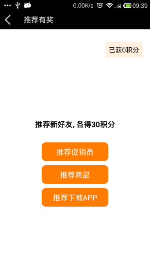 免費下載購物APP|扫真品 app開箱文|APP開箱王