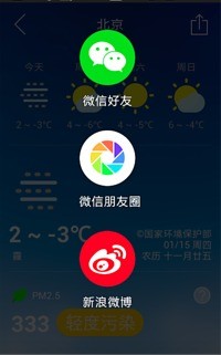 免費下載生活APP|空气质量 app開箱文|APP開箱王