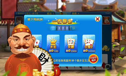 【免費棋類遊戲App】单机斗地主（高清版）-APP點子