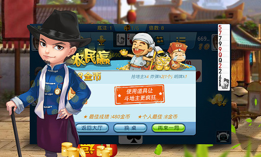 【免費棋類遊戲App】单机斗地主（高清版）-APP點子