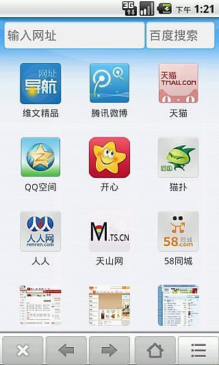 免費下載工具APP|维文浏览器 app開箱文|APP開箱王