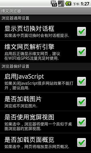 免費下載工具APP|维文浏览器 app開箱文|APP開箱王