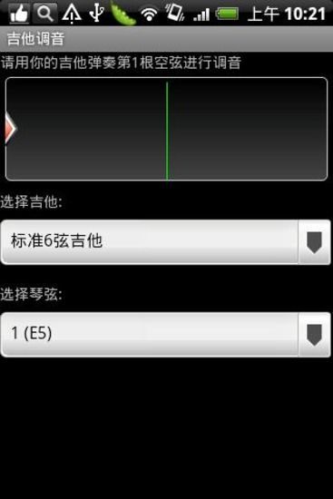 免費下載音樂APP|吉他调频(Guitar Tuner) app開箱文|APP開箱王