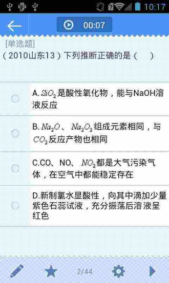 免費下載教育APP|化学高考专题汇编 app開箱文|APP開箱王