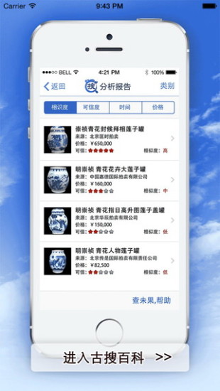 免費下載生活APP|古搜百科 app開箱文|APP開箱王