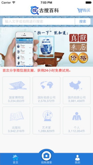 免費下載生活APP|古搜百科 app開箱文|APP開箱王