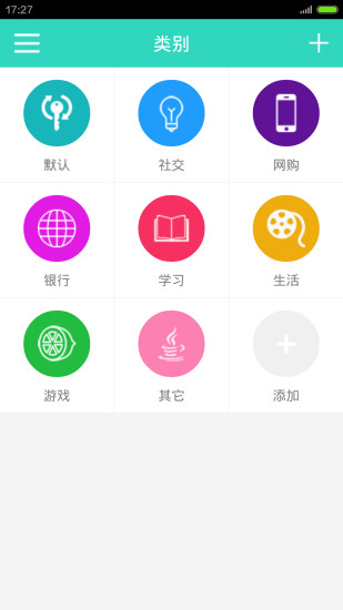 免費下載工具APP|密码管家 app開箱文|APP開箱王