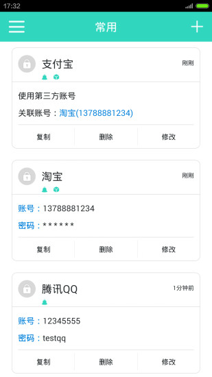 免費下載工具APP|密码管家 app開箱文|APP開箱王