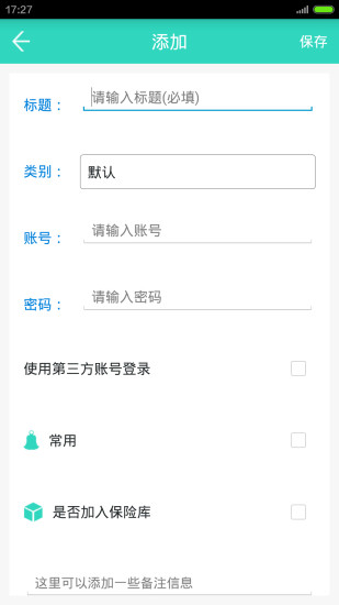 免費下載工具APP|密码管家 app開箱文|APP開箱王