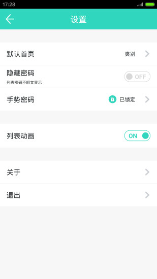 免費下載工具APP|密码管家 app開箱文|APP開箱王