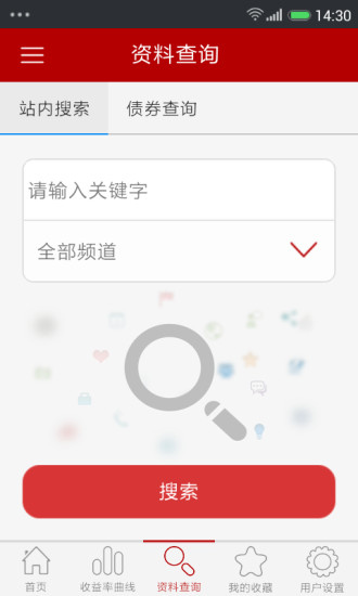 免費下載新聞APP|中国债券信息网 app開箱文|APP開箱王