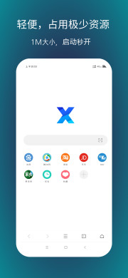 安卓XBrowser X浏览器 3.6.7谷歌清爽版-百科资源