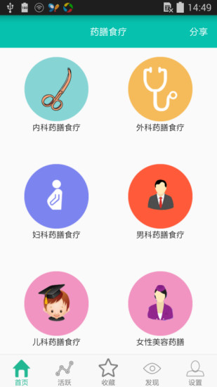 免費下載健康APP|药膳食疗宝典 app開箱文|APP開箱王